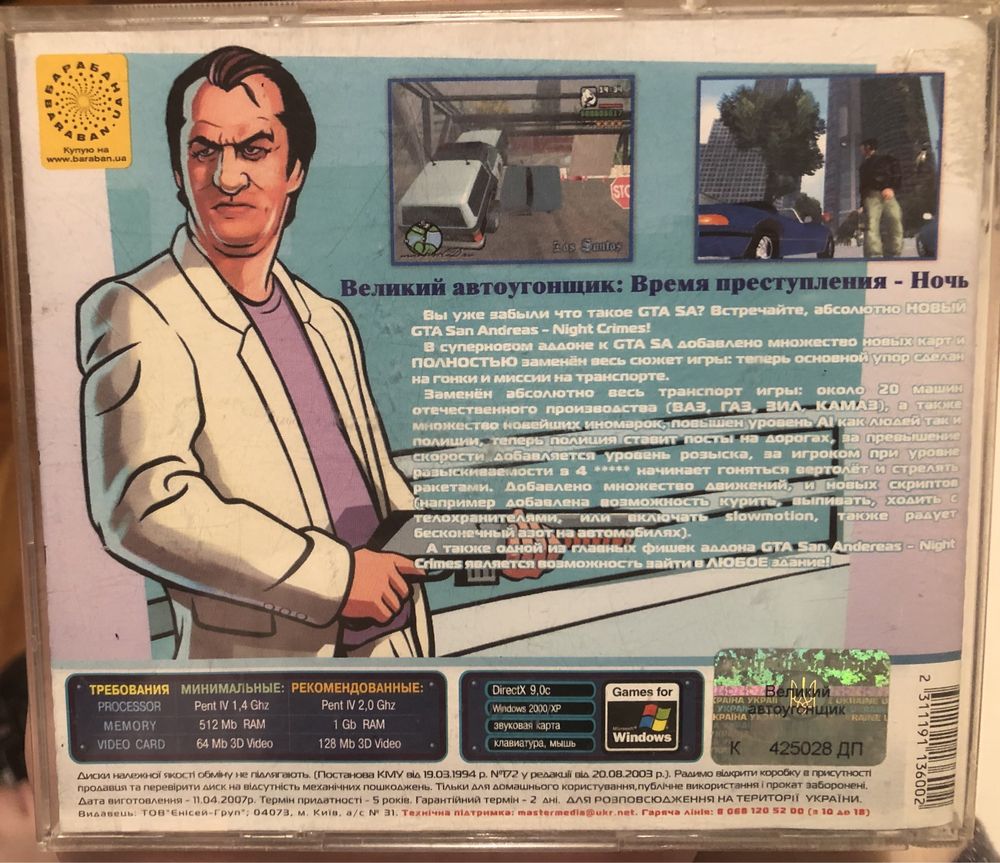 GTA S A (нітро в кожній машині)