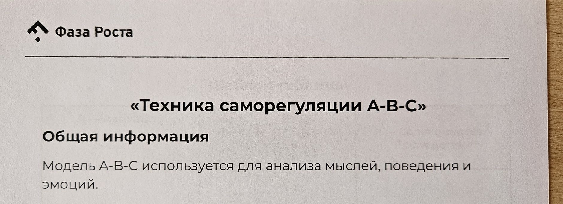 Test testy psychologiczne w języku rosyjskim