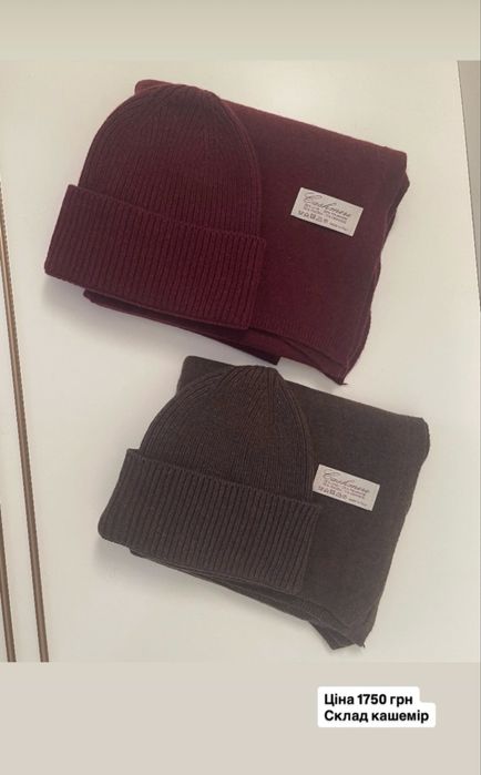 Нова жіноча шапка і шарф з кашеміром, Італія