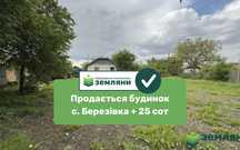 Продається готовий будинок із земельною ділянкою у с. Березівка.