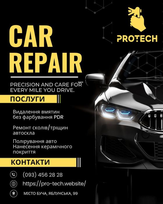 Якісний ремонт лобового скла/Тріщини/Сколи/Ремонт Автоскла