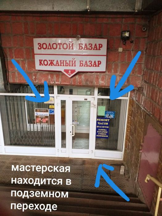 Ремонт часов  г. Днепр