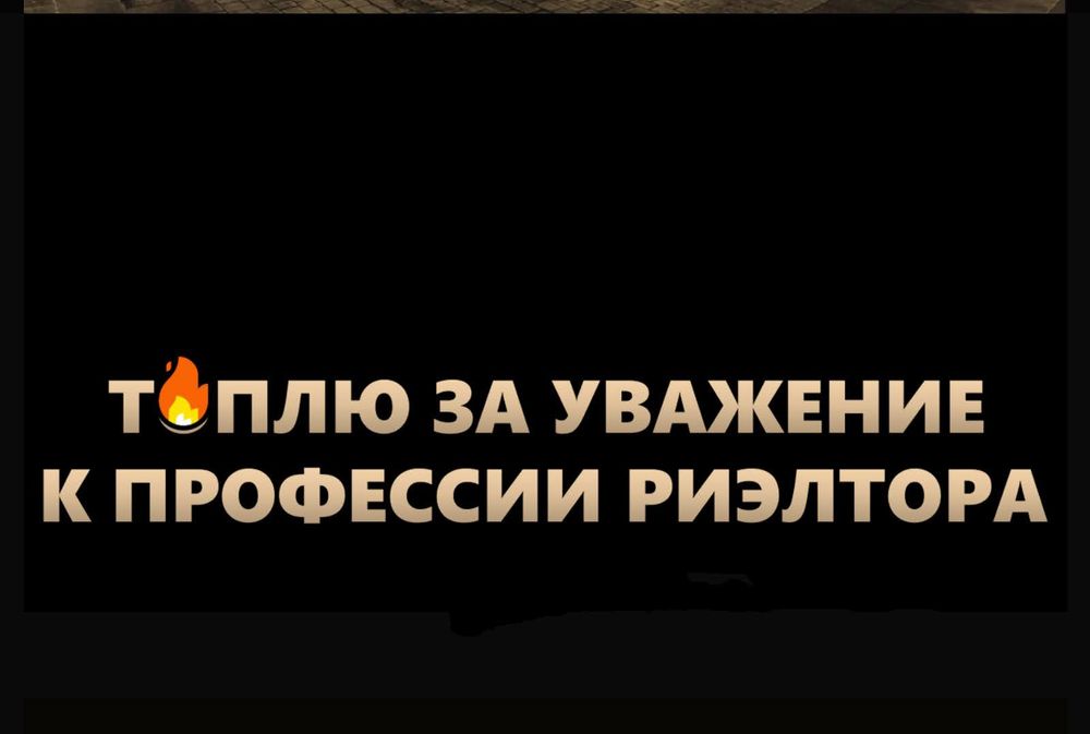 ОПЫТНЫЙ РИЕЛТОР. Госпрограммы - Е-відновлення, 719, 280 и др.