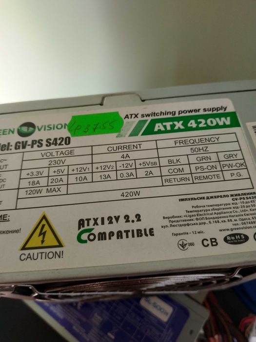 Блок живлення ПК 200-300Watt Power supply