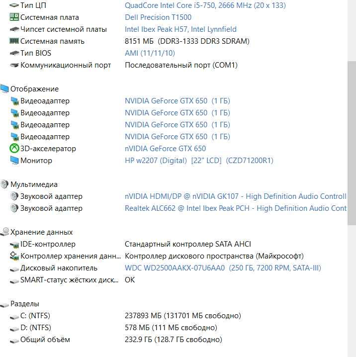 Игровой Intel Core i5-750/.8 GB DDR3/.мир танков  50 FPS- на высоких