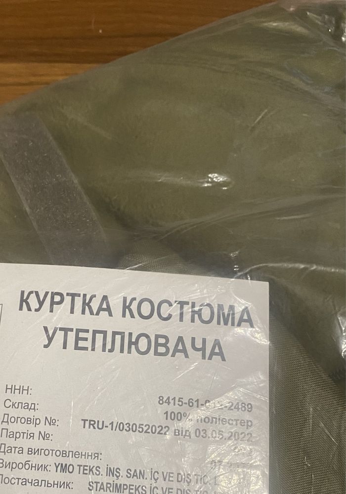 Куртка флісовая нова 52-54р