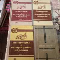 Технічна Радянська література