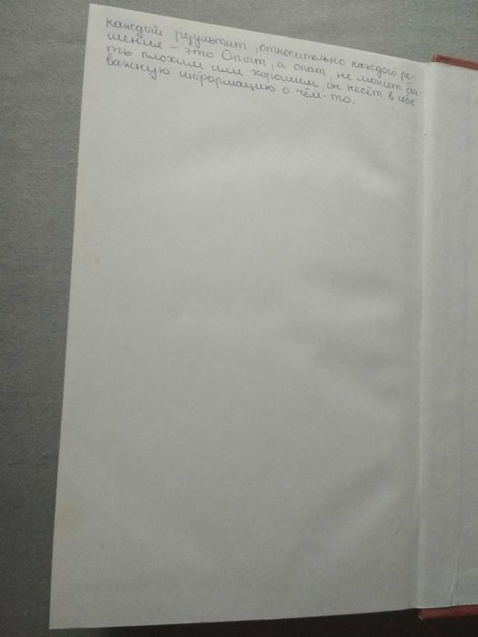 Энтони Роббинс "Разбуди в себе исполина"