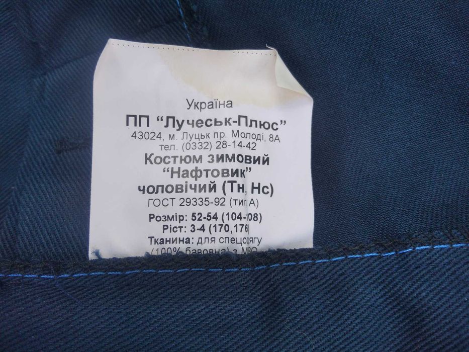 Комбинезон лето-зима