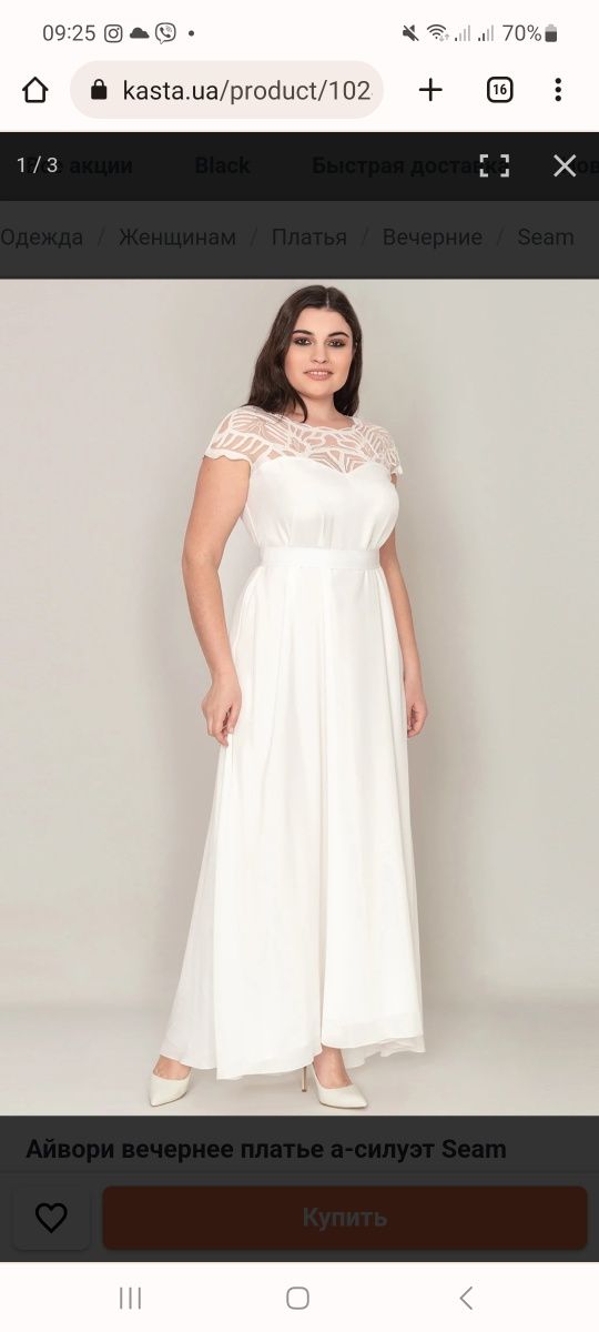 Белое платье(айвори) L/46 размер