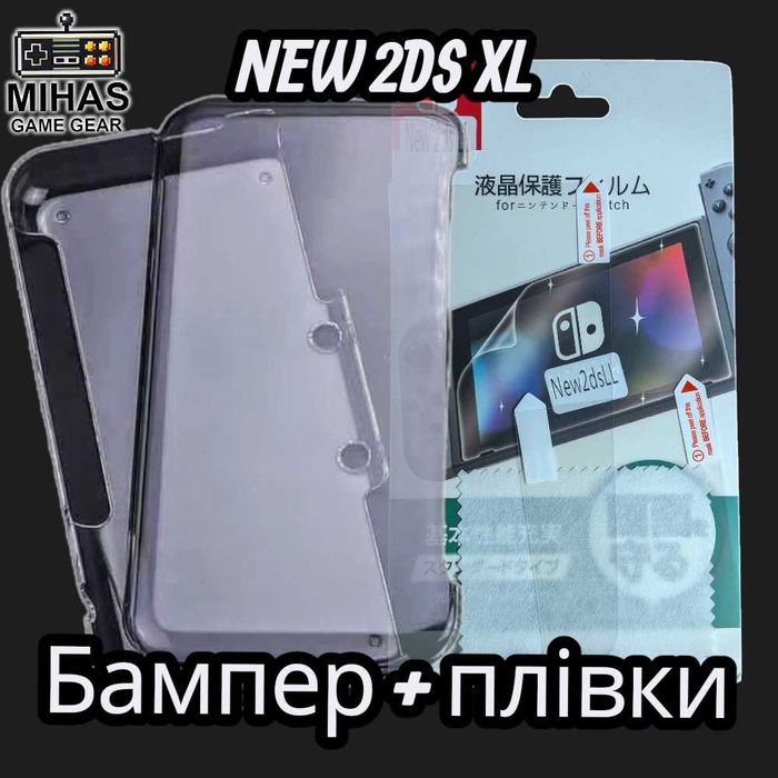 Чохол для Nintendo 3DS, xl-ll / NEW 2DS 3DS XL, LL Прозорий бампер