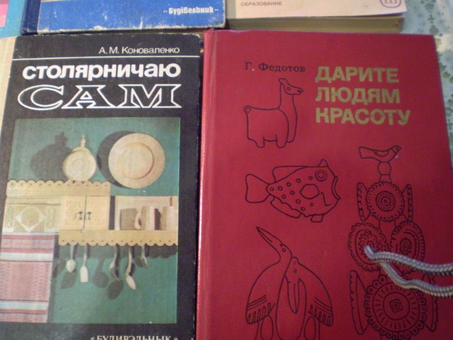 Справочники карточных игр,фокусов,поделки,парикмахерское дел