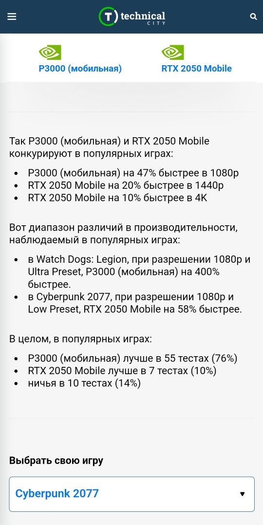 Новая видеокарта  для апгрейда игровых ноутбукоа Nvidia Quadro P3000