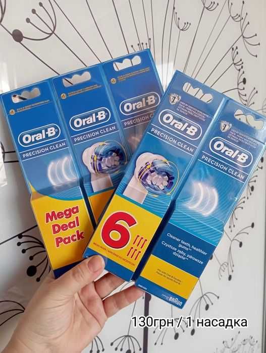 Змінні насадки Oral-b, Cross Action і Precision Clean