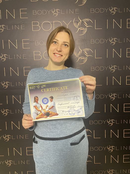 Олена масаж