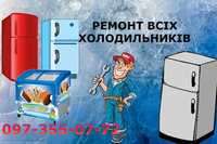 Ремонт холодильників Бош Самсунг Атлант Липхер Смег Вірпул та інші