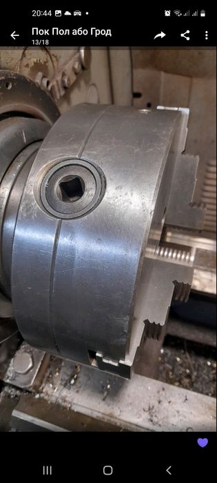 Токарні патрони від 130 -315мм. Білоруські, польські, інші.