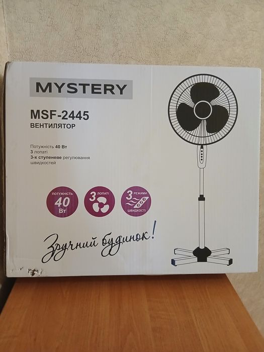 Вентилятор напольный MYSTERY MSF- 2445