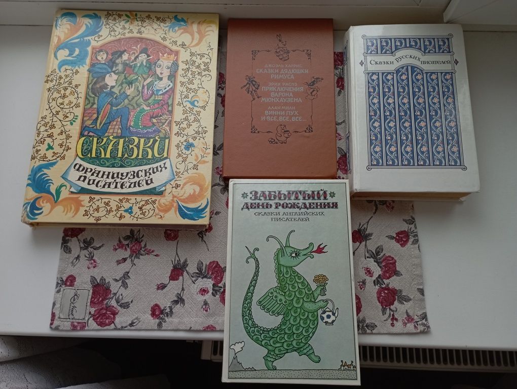 Сказки разных народов, детская книга