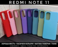 Чехол матовый на Xiaomi Redmi Note 11/ Note 11S