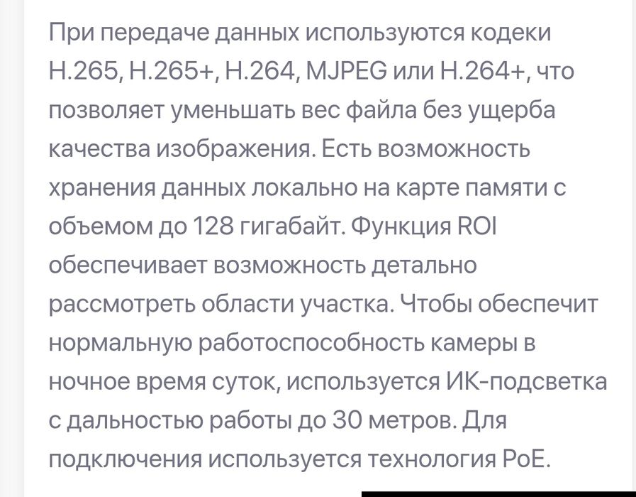 Відеокамера Hikvision 4 MП