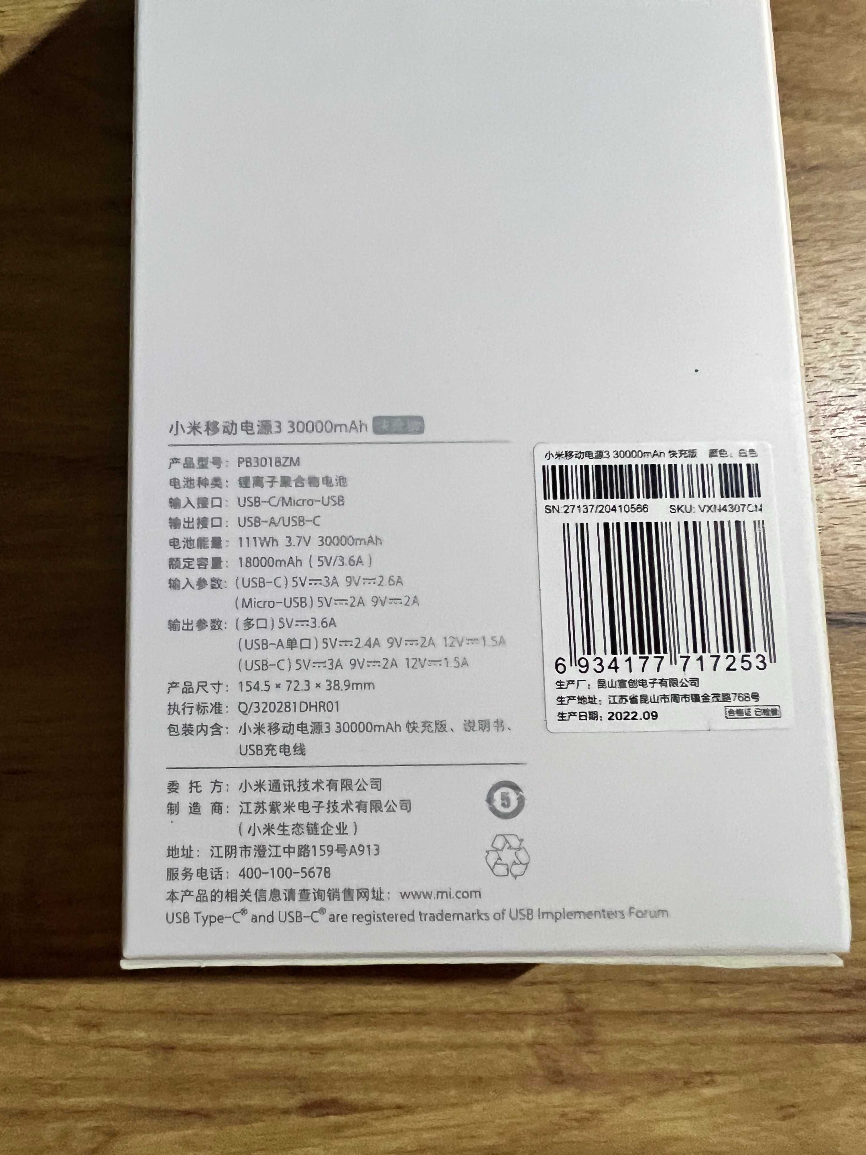 Xiaomi Mi Power Bank 3 30000mAh USB-C 18W QC 3.0 Fast Charge УМБ White
