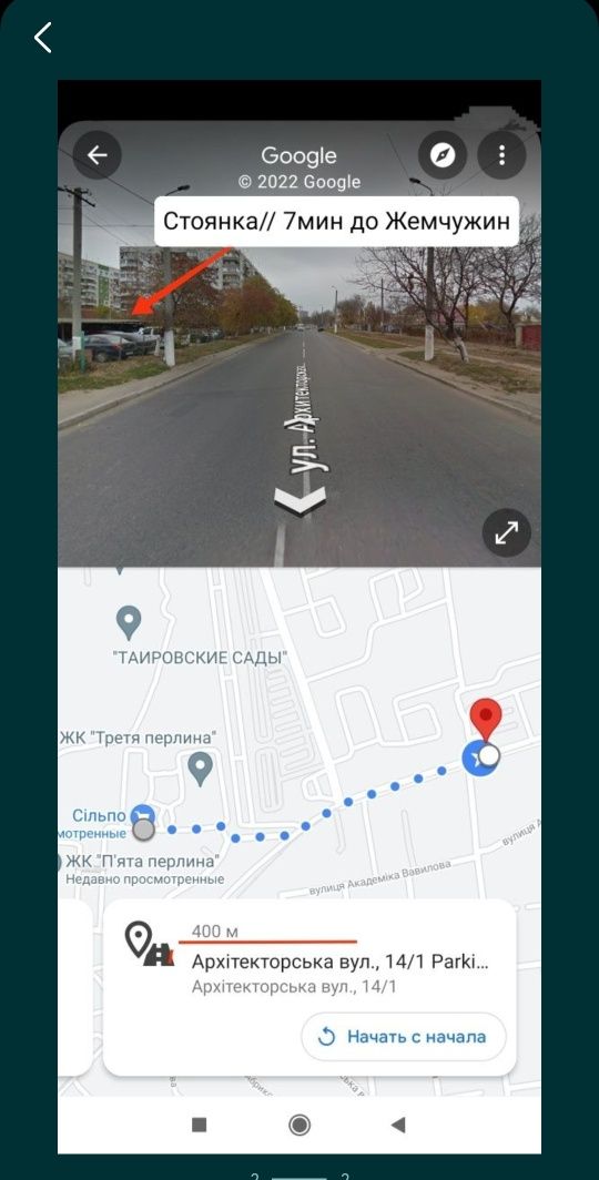 Место на автостоянке Таирова Архитекторская