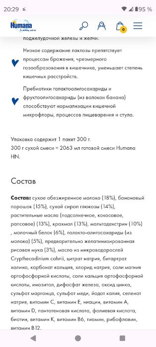 Батончики Alete з начинкою. Сухая лечебная молочная смесь Humana