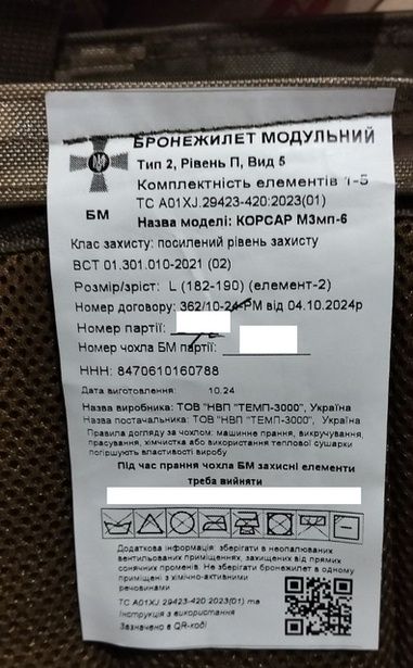 Бронежилет новый