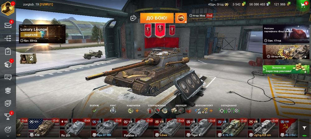 Продам акаунт wot blitz