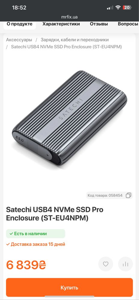 Корпус для SSD Satechi USB4 NVMe SSD Pro Enclosure (ST-EU4NPM)