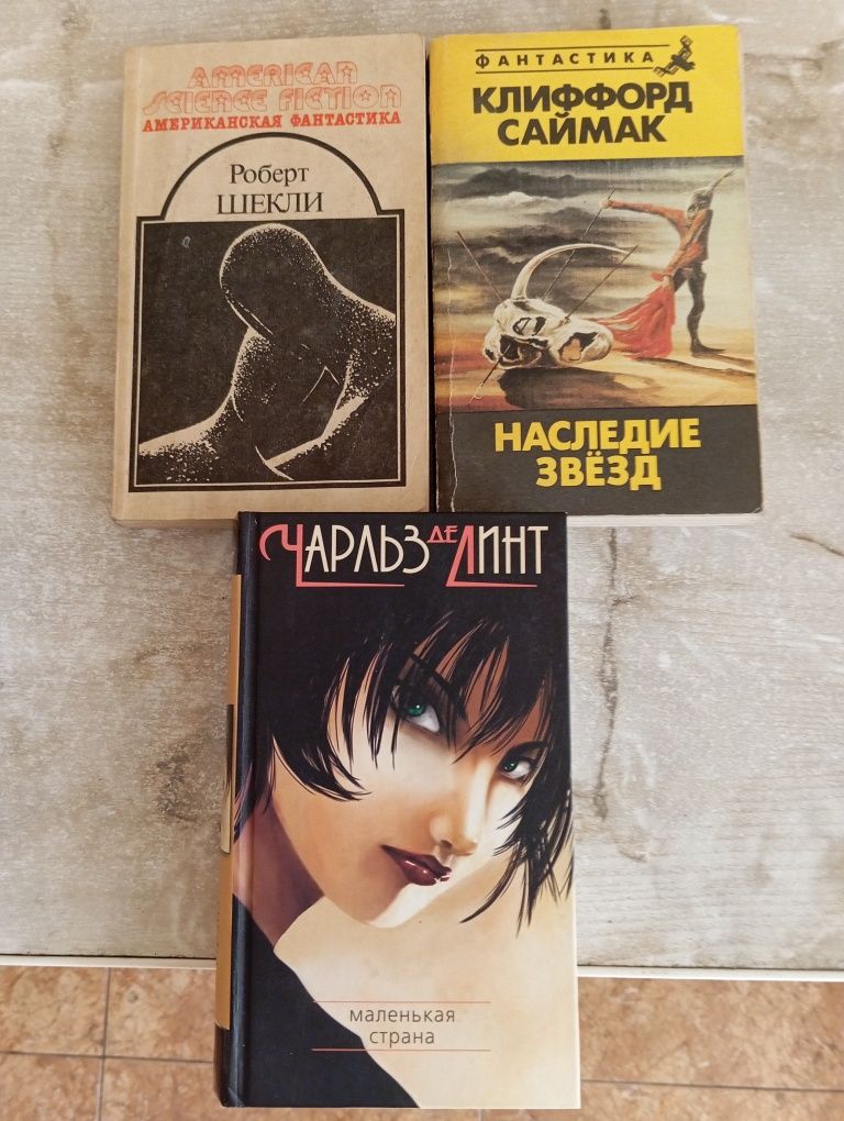 Книги. Кинг, Уилсон, де Линт, Корсак, Желязны, Саймак, Шекли и др.