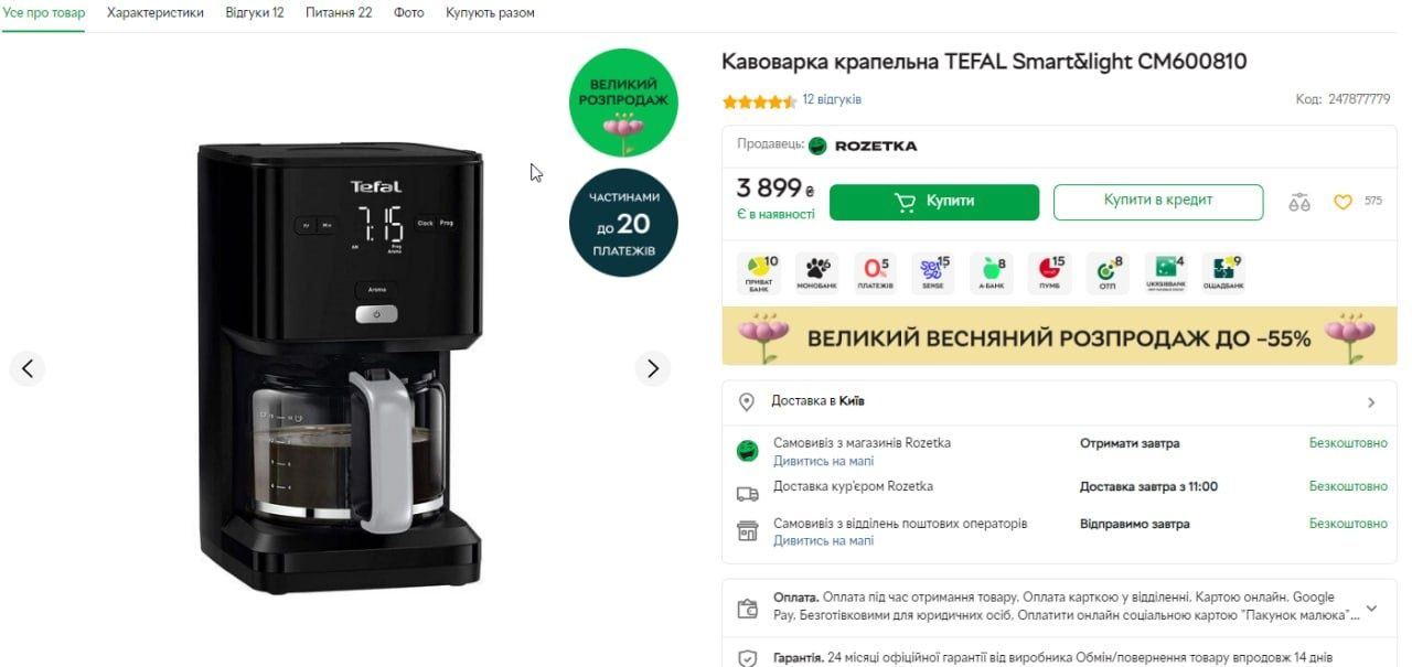 Крапельная кавоварка Tefal CM600810