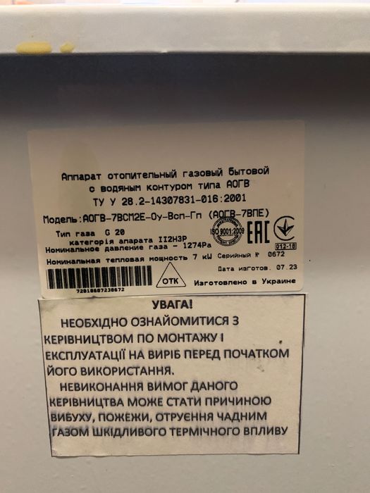 Продам Котел Вулкан