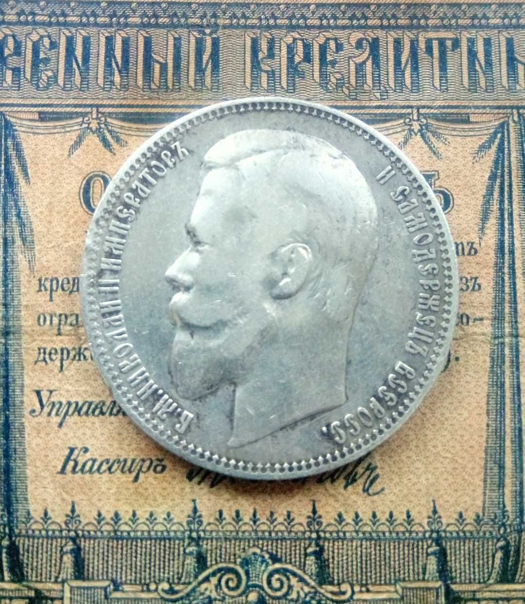 рубль   1899  ф.з.