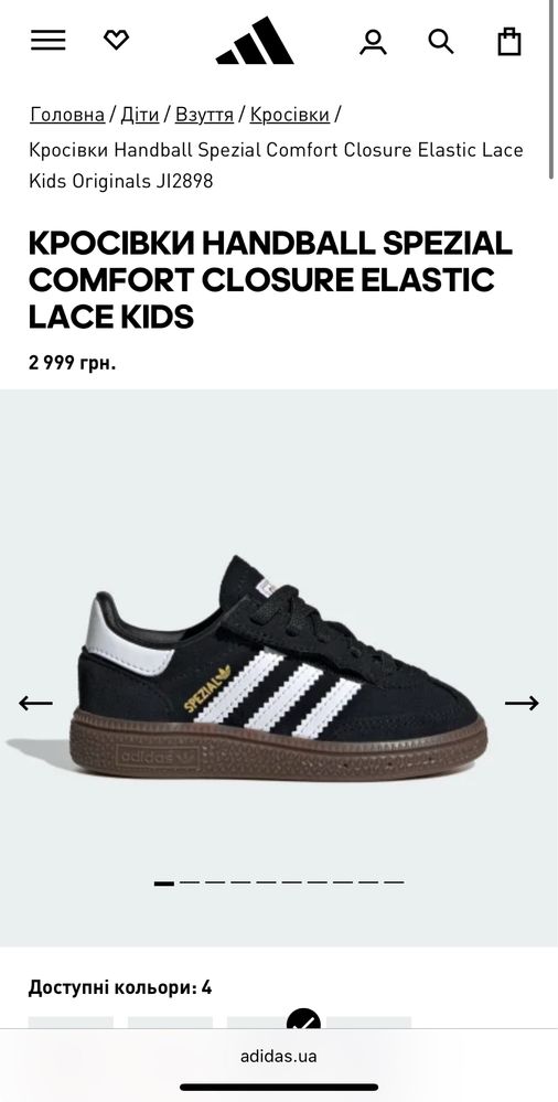Кросівки кеди дитячі Adidas Spezial Comfort JI2898