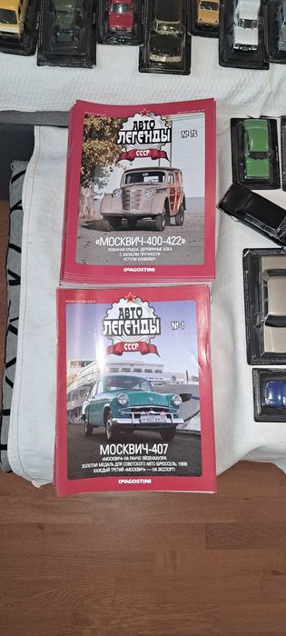 Журнали з серії ЛЕГЕНДИ СССР 1:43