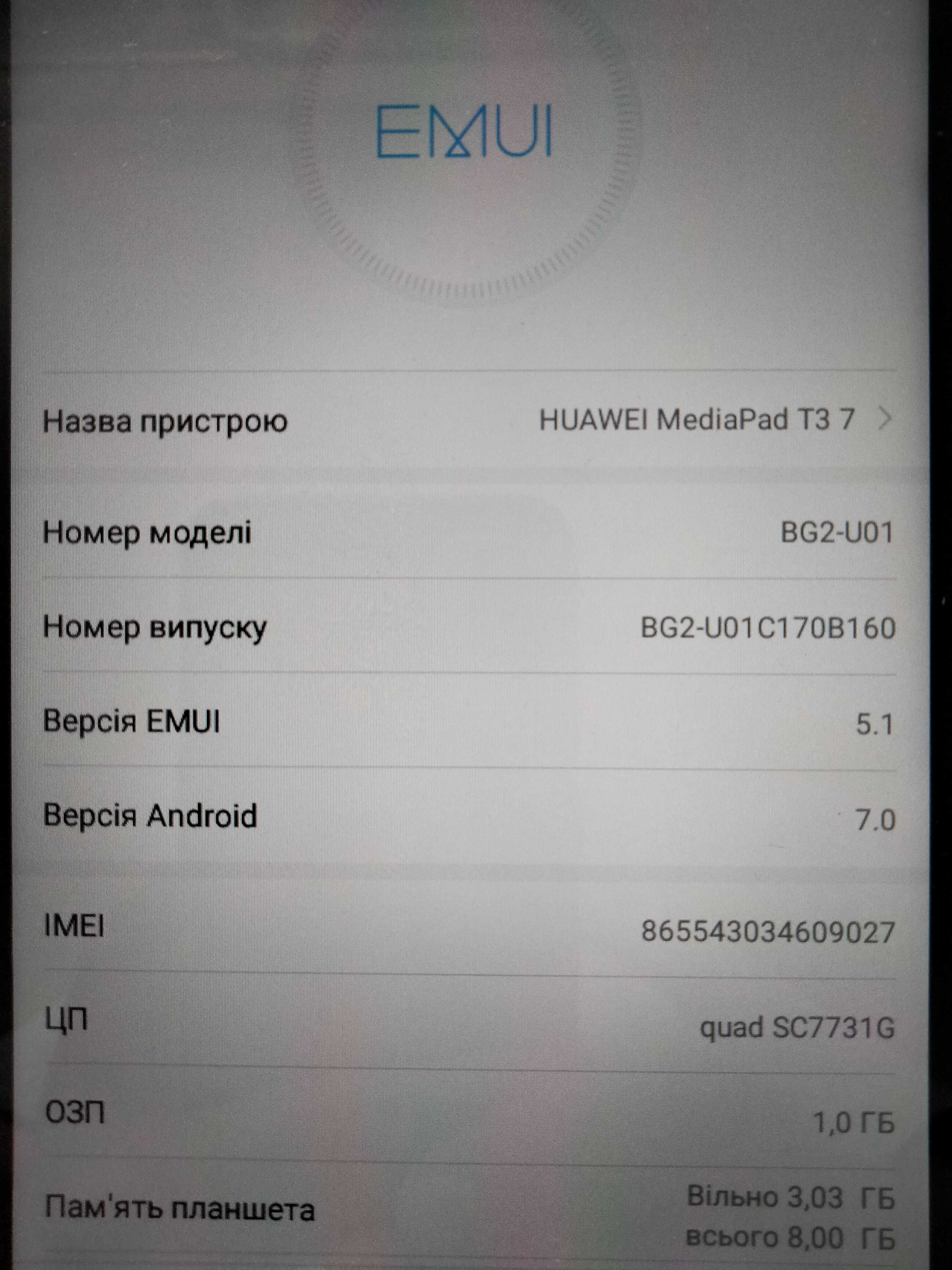 Планшет Huawei MediaPad T3 7.0  (BG2-U01)