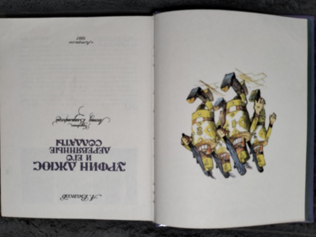 Книги серии Рэдвол Брайан Джейкс