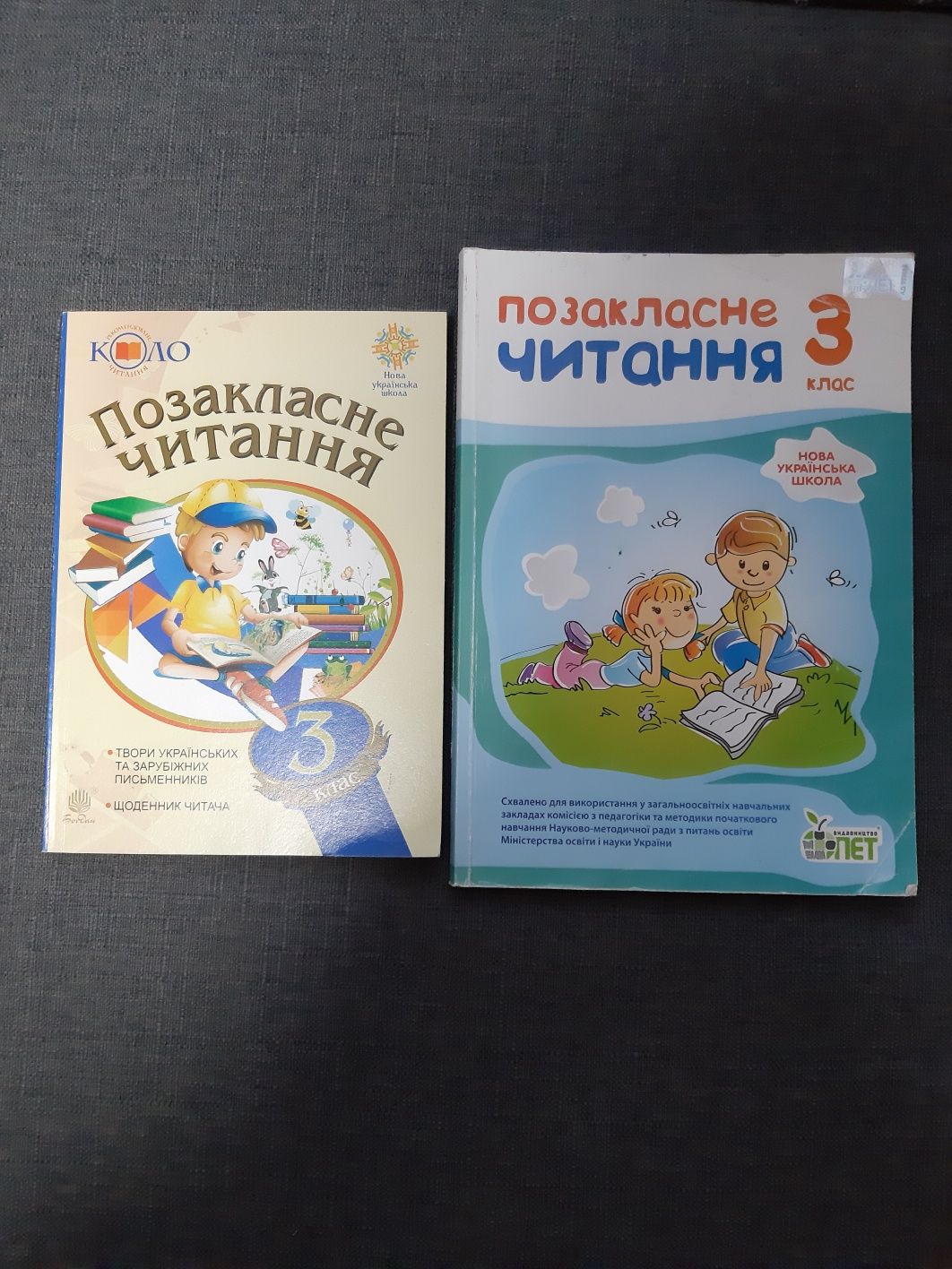 Продам підручники