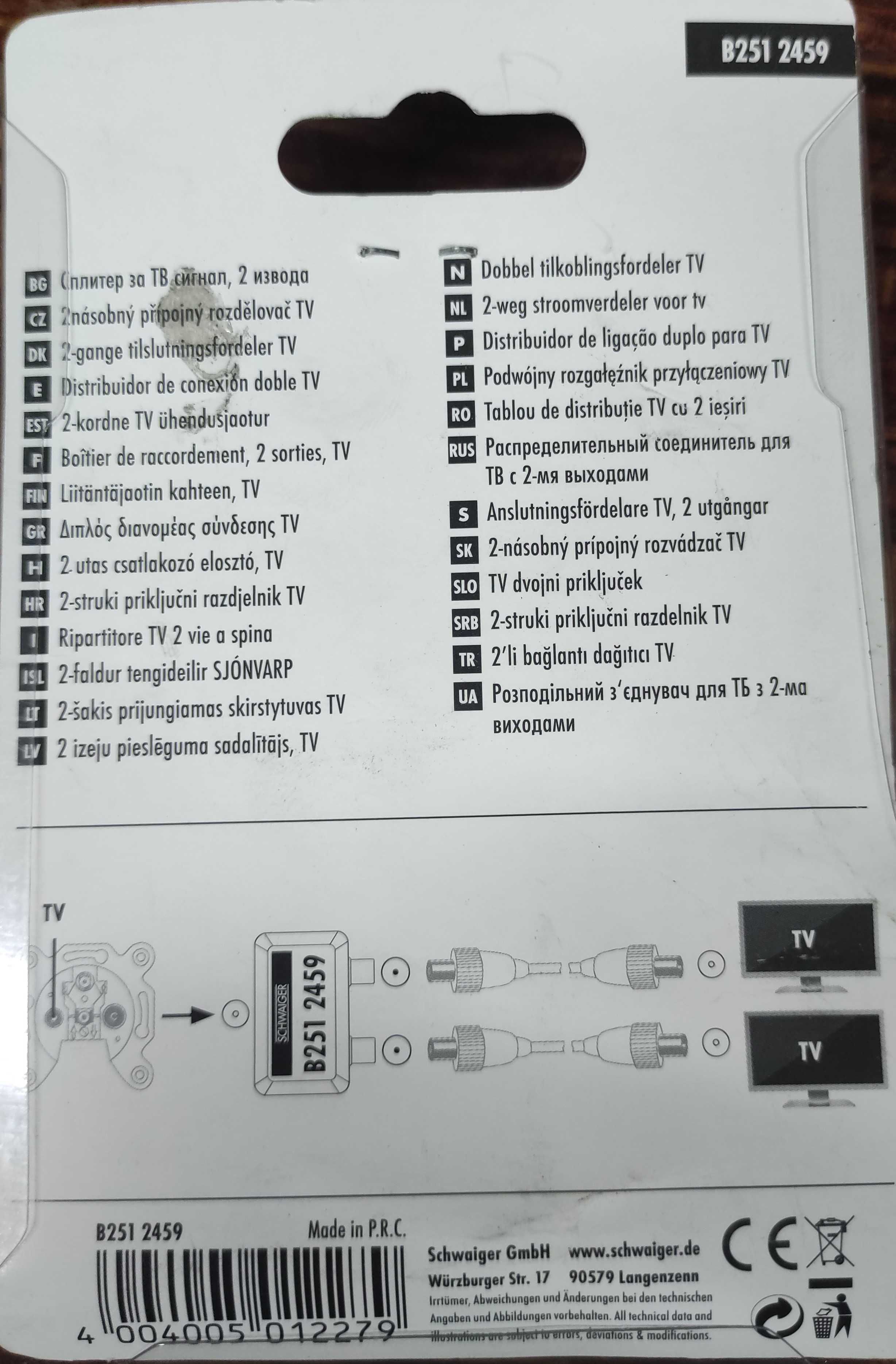 Rozdzielacz wtykowy antena 2 X TV SCHWAIGER B251