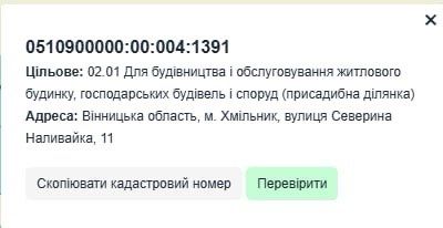 Продам земельну ділянку під будівництво
