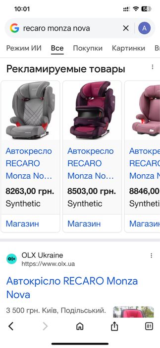 Автокресло Recaro Monza Nova2 с 3 до 12 лет Isofix