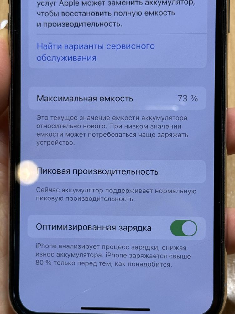 IPhone XS 64GB Silver