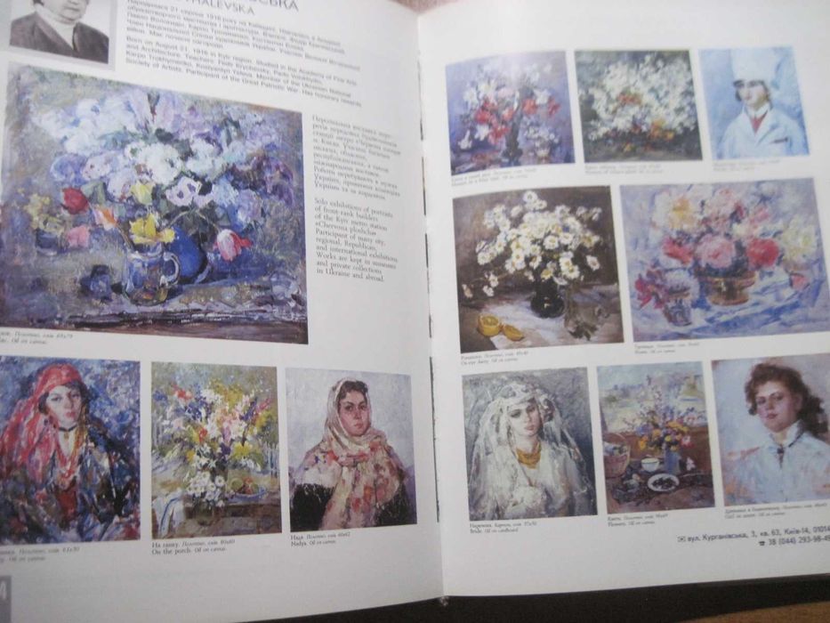 Художники Києва Творчо-біографічний довідник Випуск 1 Київ ІПРЕЗ 2000
