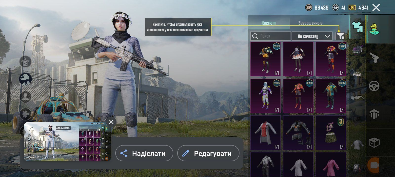 Продожа акаунта PUBG MABAIL