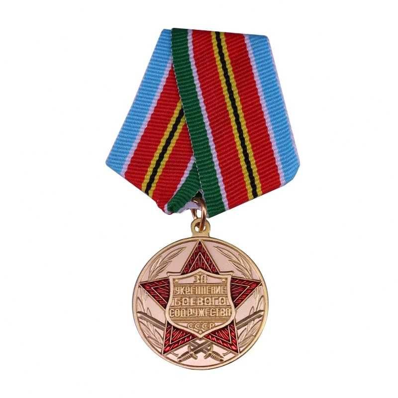 Medal Radziecki "Za Umacnianie Braterstwa Broni" ZSRR
