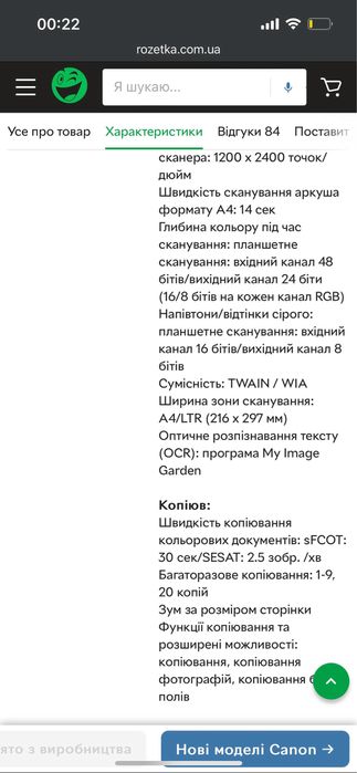 Продам принтер Canon Pixma E514