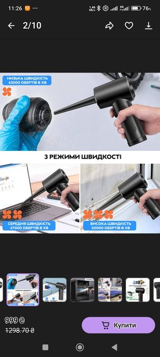 Аккумуляторный компрессор Air Dister C4915