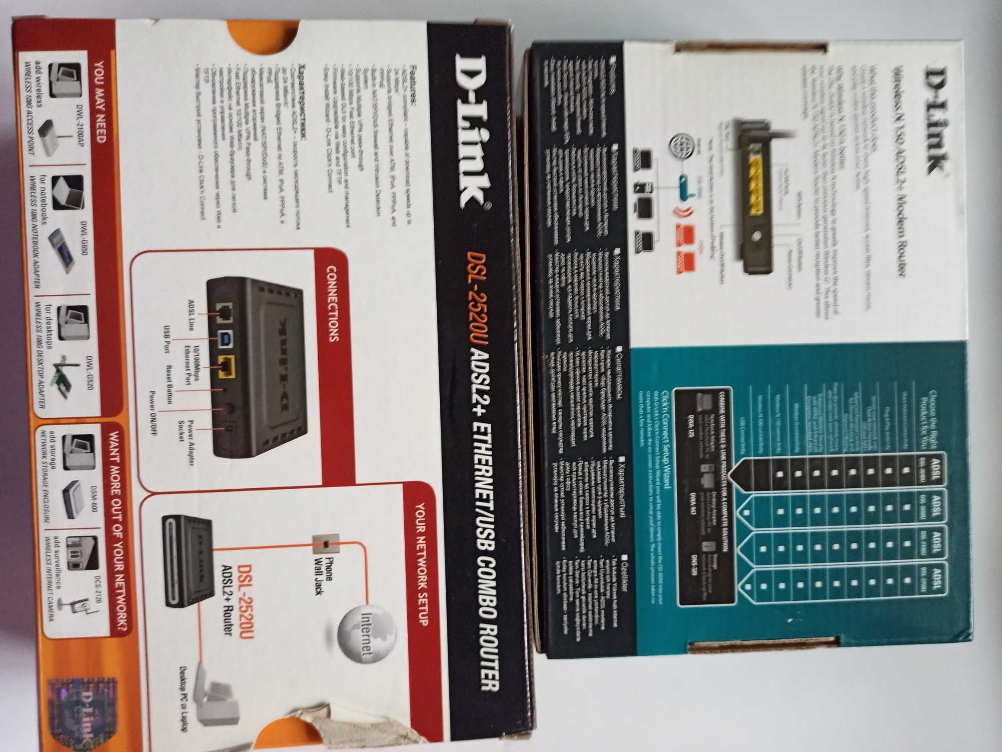 модем -маршрутизатор  D-Link DSL-2640U та D-link DSL-2500U